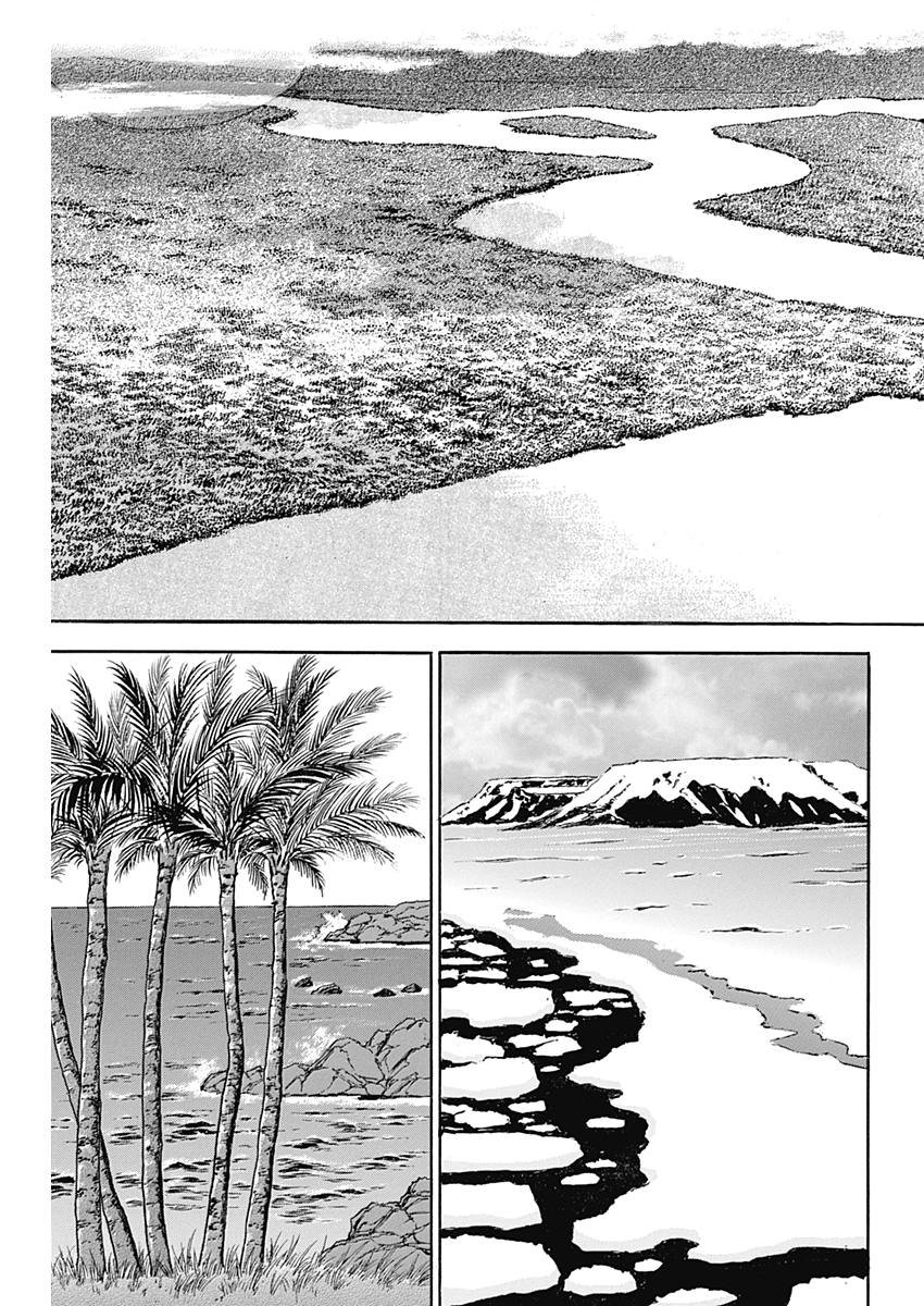 Koun Ryusui Chapter 43 23ページ
