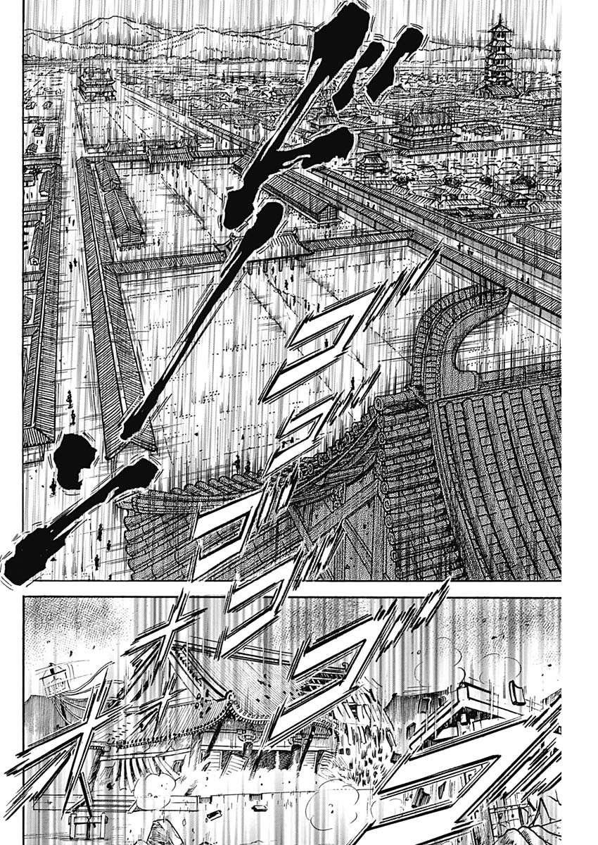 Koun Ryusui Chapter 45 24ページ