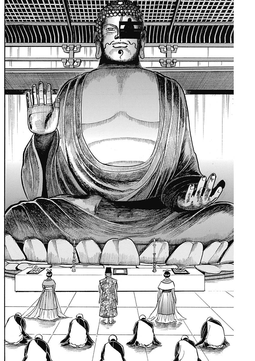 Koun Ryusui Chapter 47 16ページ