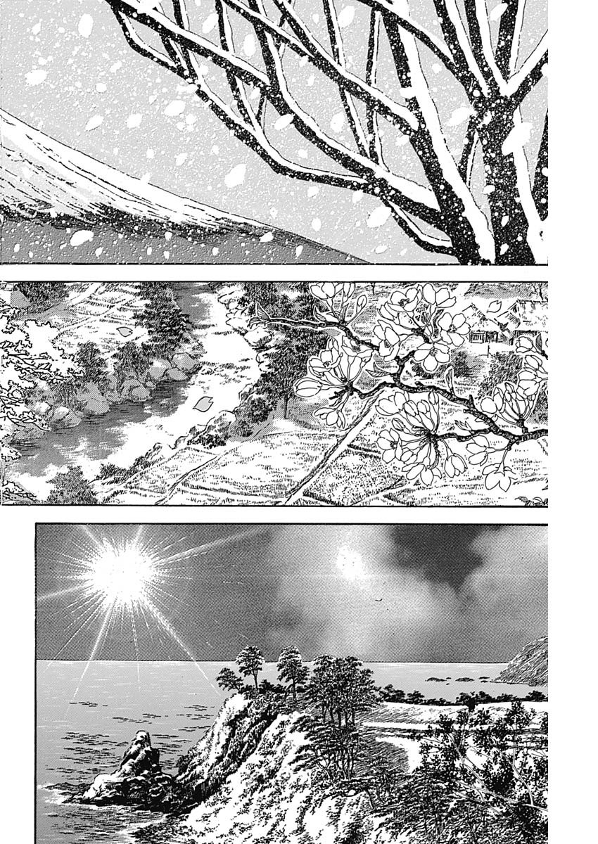 Koun Ryusui Chapter 47 18ページ