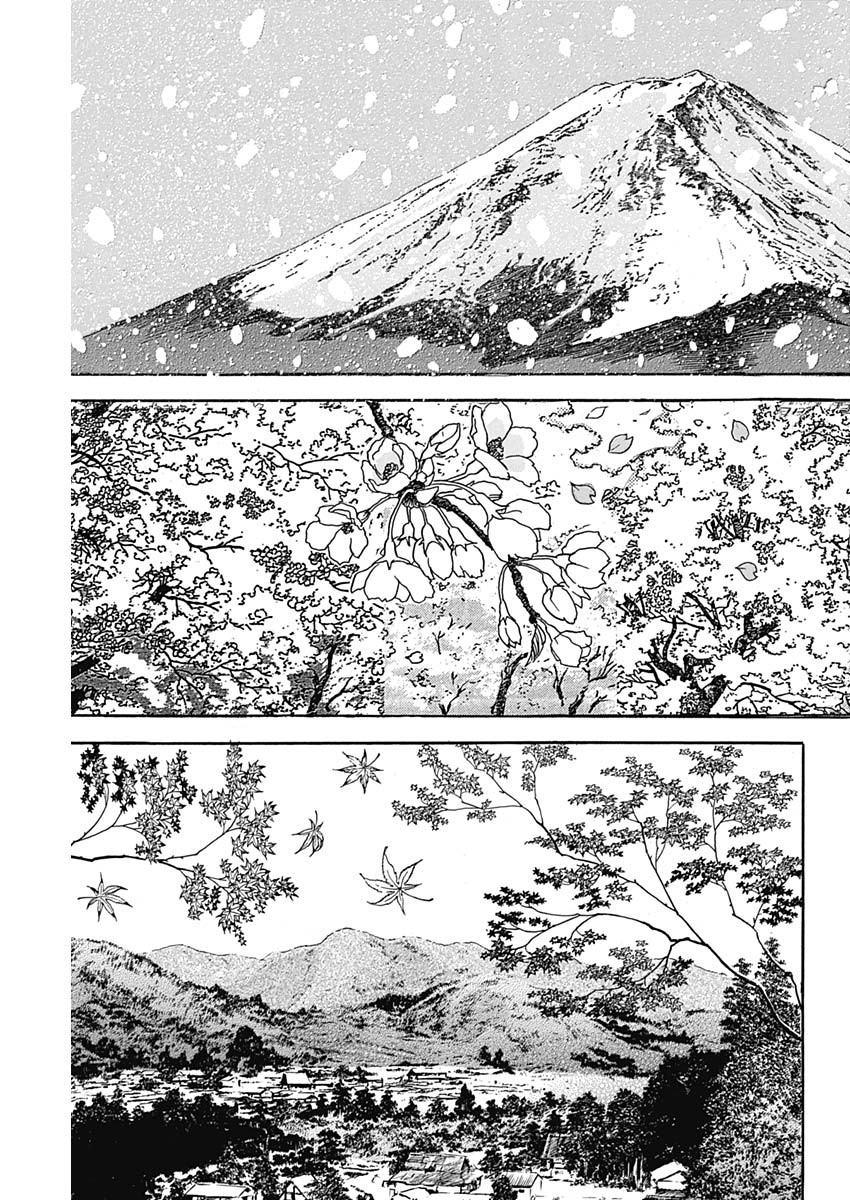 Koun Ryusui Chapter 47 19ページ