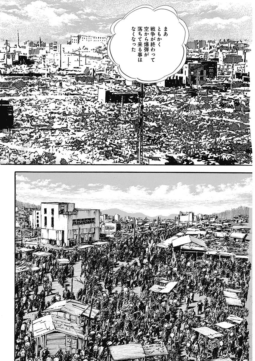 Koun Ryusui Chapter 48 11ページ