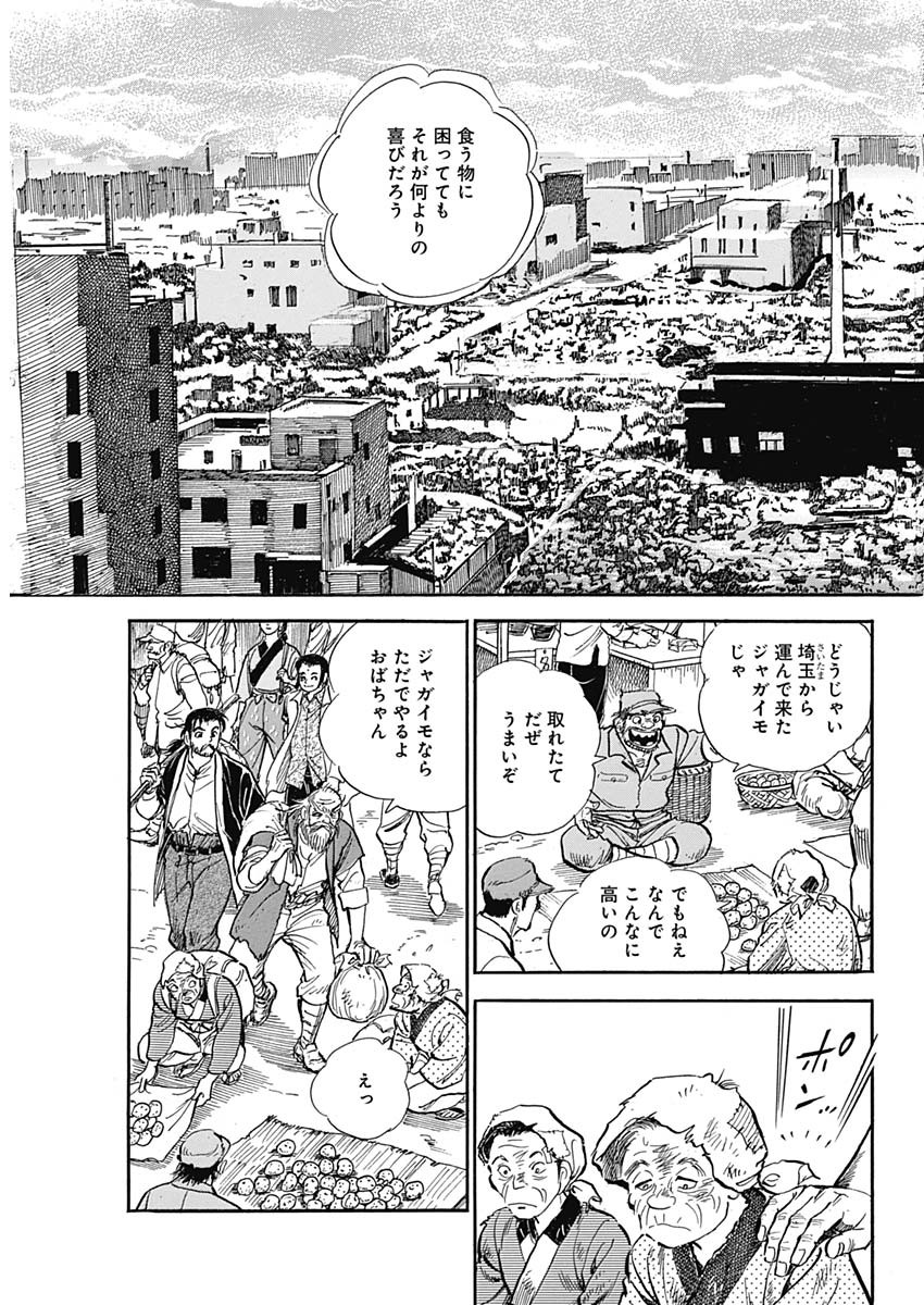 Koun Ryusui Chapter 48 12ページ