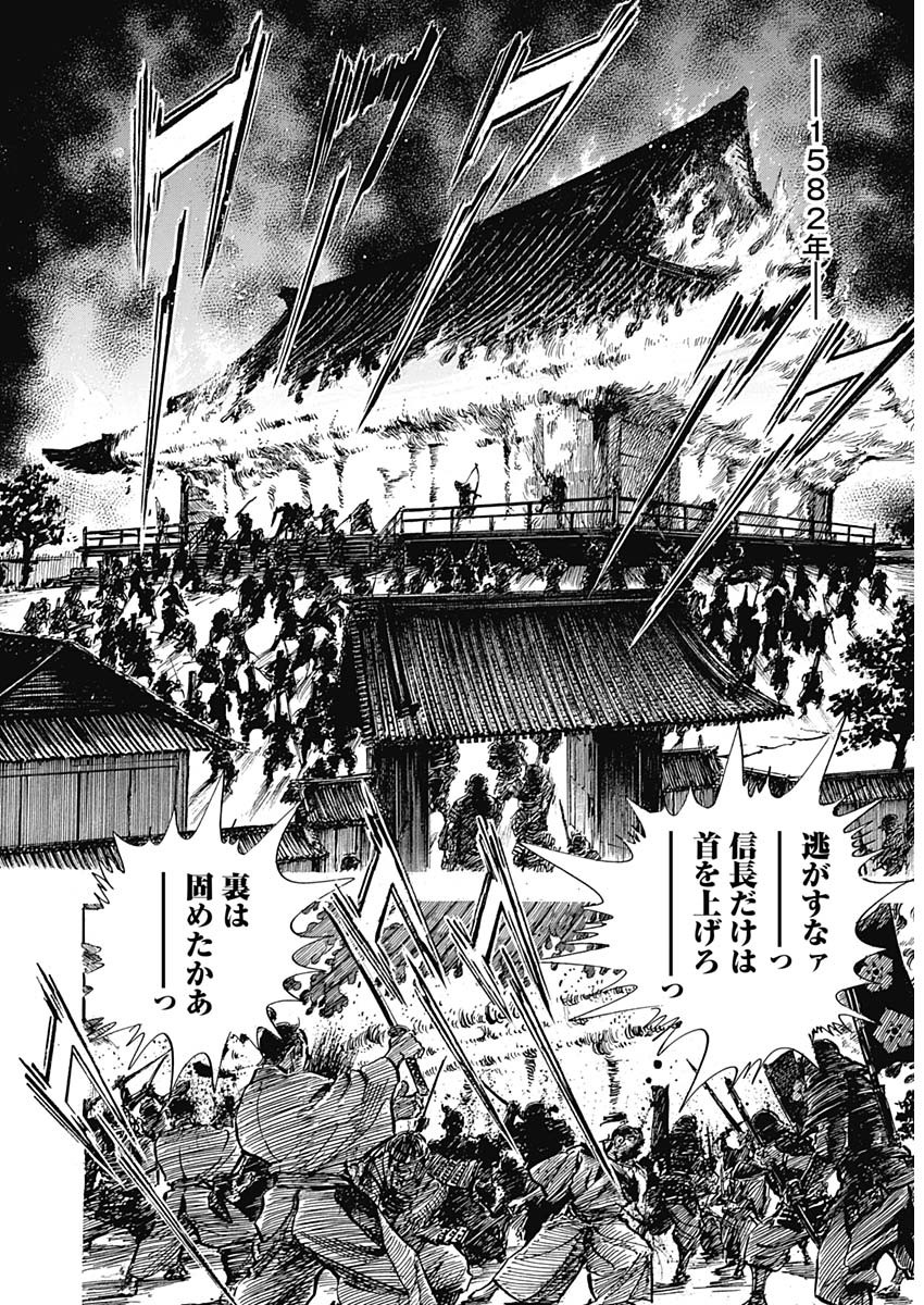 Koun Ryusui Chapter 48 15ページ