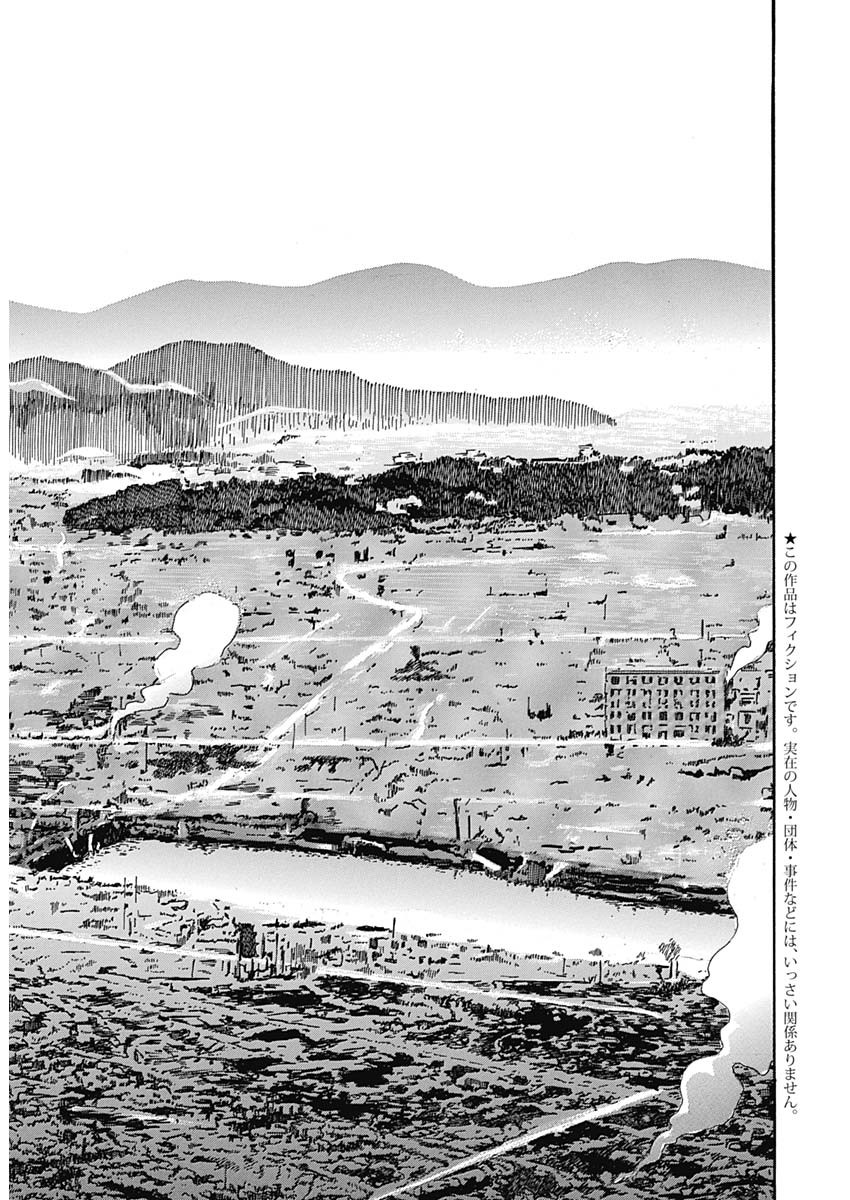Koun Ryusui Chapter 48 6ページ