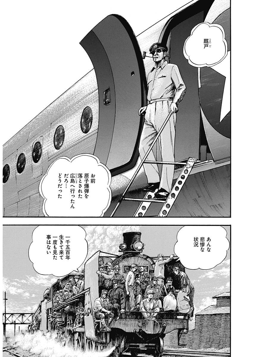 Koun Ryusui Chapter 48 8ページ