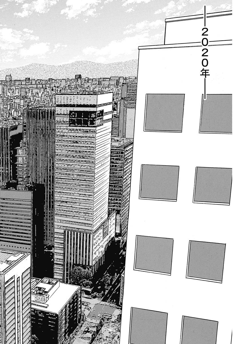 Koun Ryusui Chapter 49 4ページ