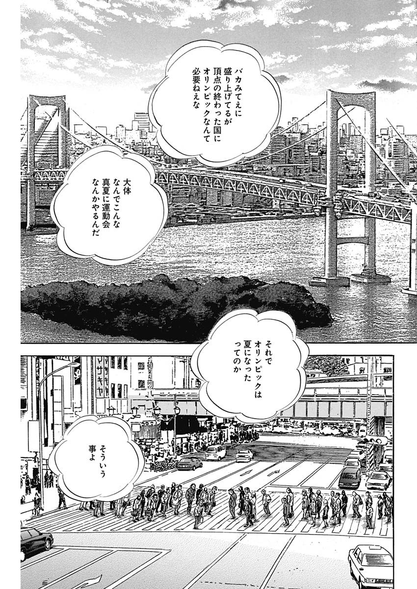 Koun Ryusui Chapter 49 7ページ