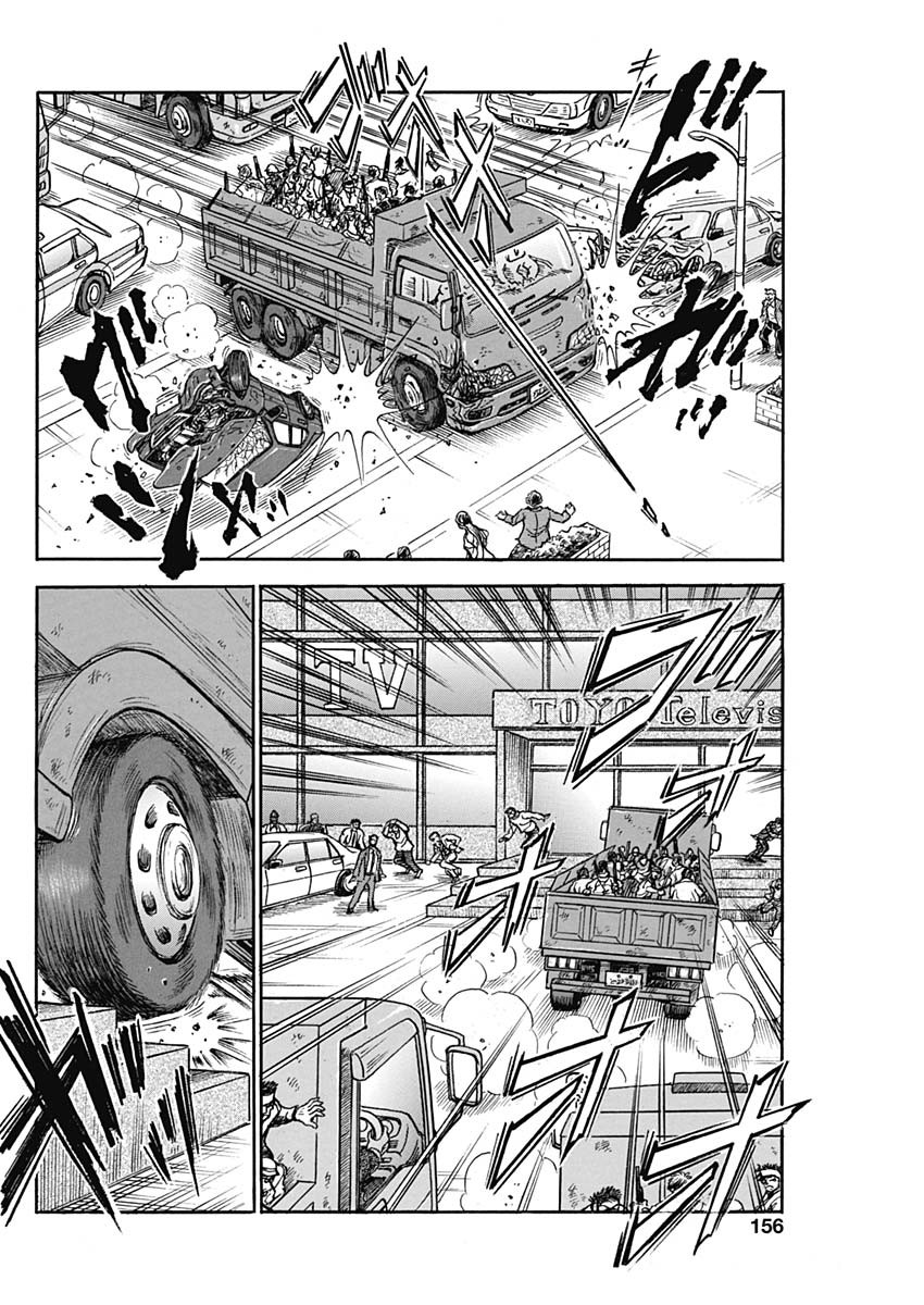 Koun Ryusui Chapter 50 22ページ