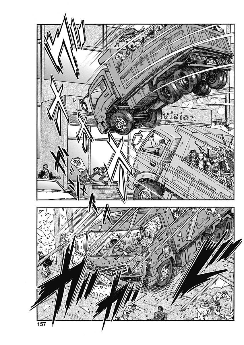 Koun Ryusui Chapter 50 23ページ