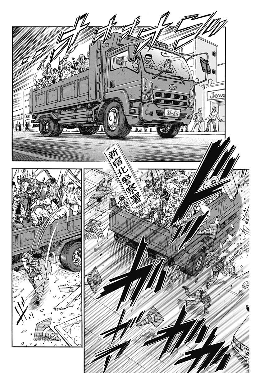 Koun Ryusui Chapter 50 6ページ