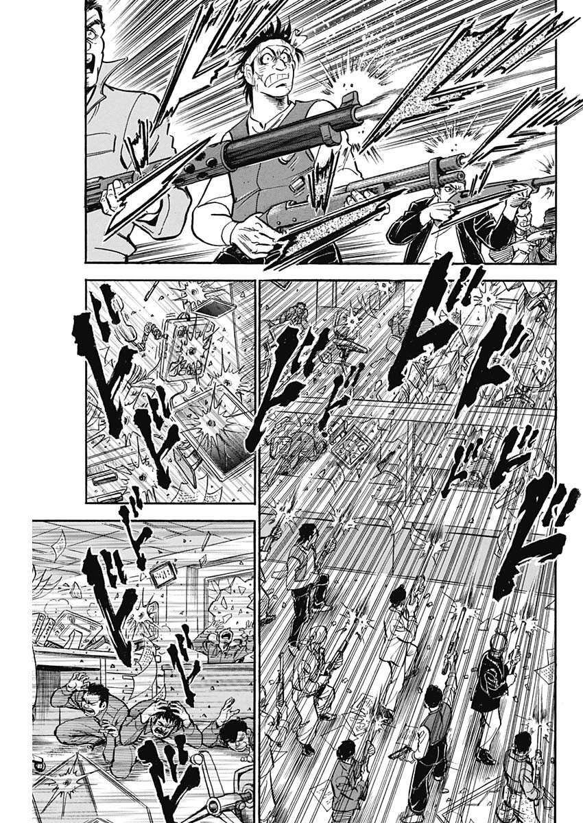 Koun Ryusui Chapter 50 7ページ
