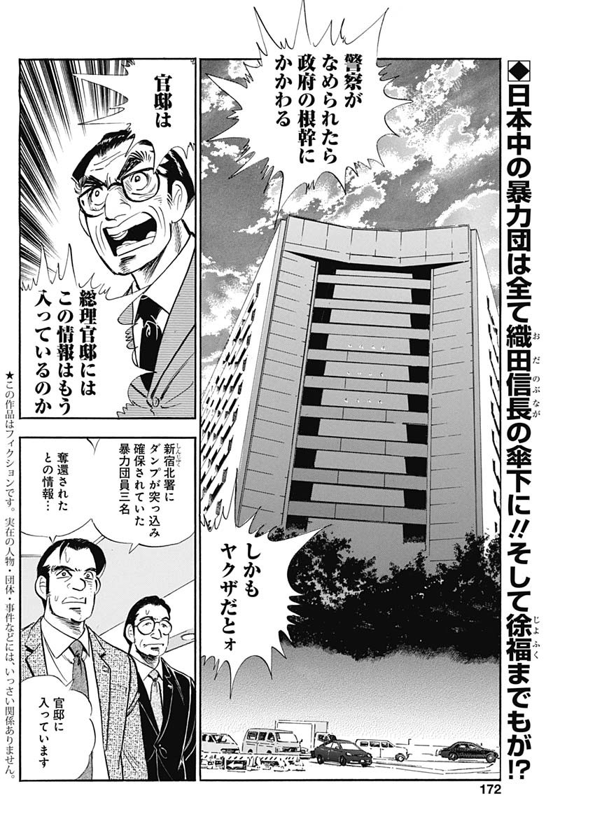 Koun Ryusui Chapter 51 2ページ