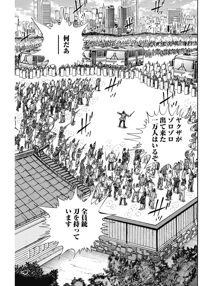 Koun Ryusui Chapter 51 15ページ