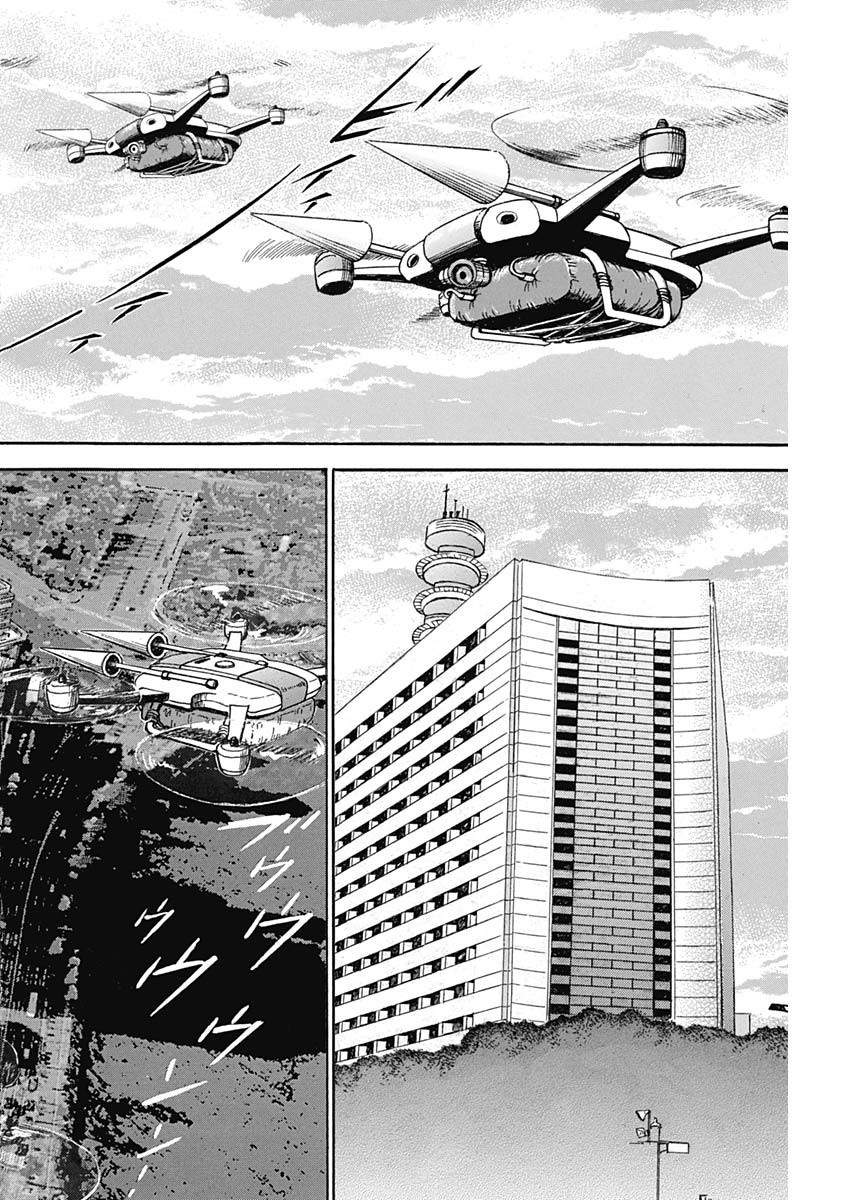 Koun Ryusui Chapter 51 16ページ
