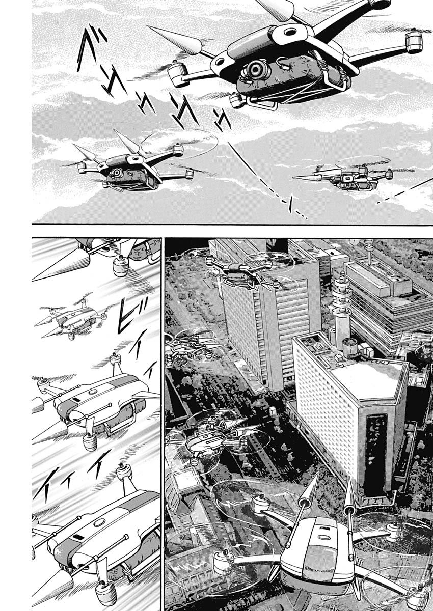 Koun Ryusui Chapter 51 17ページ