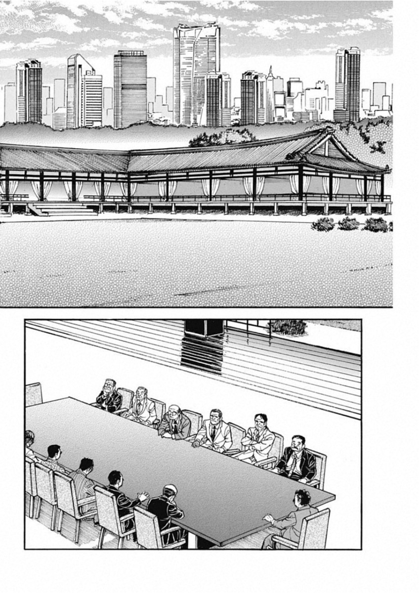 Koun Ryusui Chapter 52 6ページ