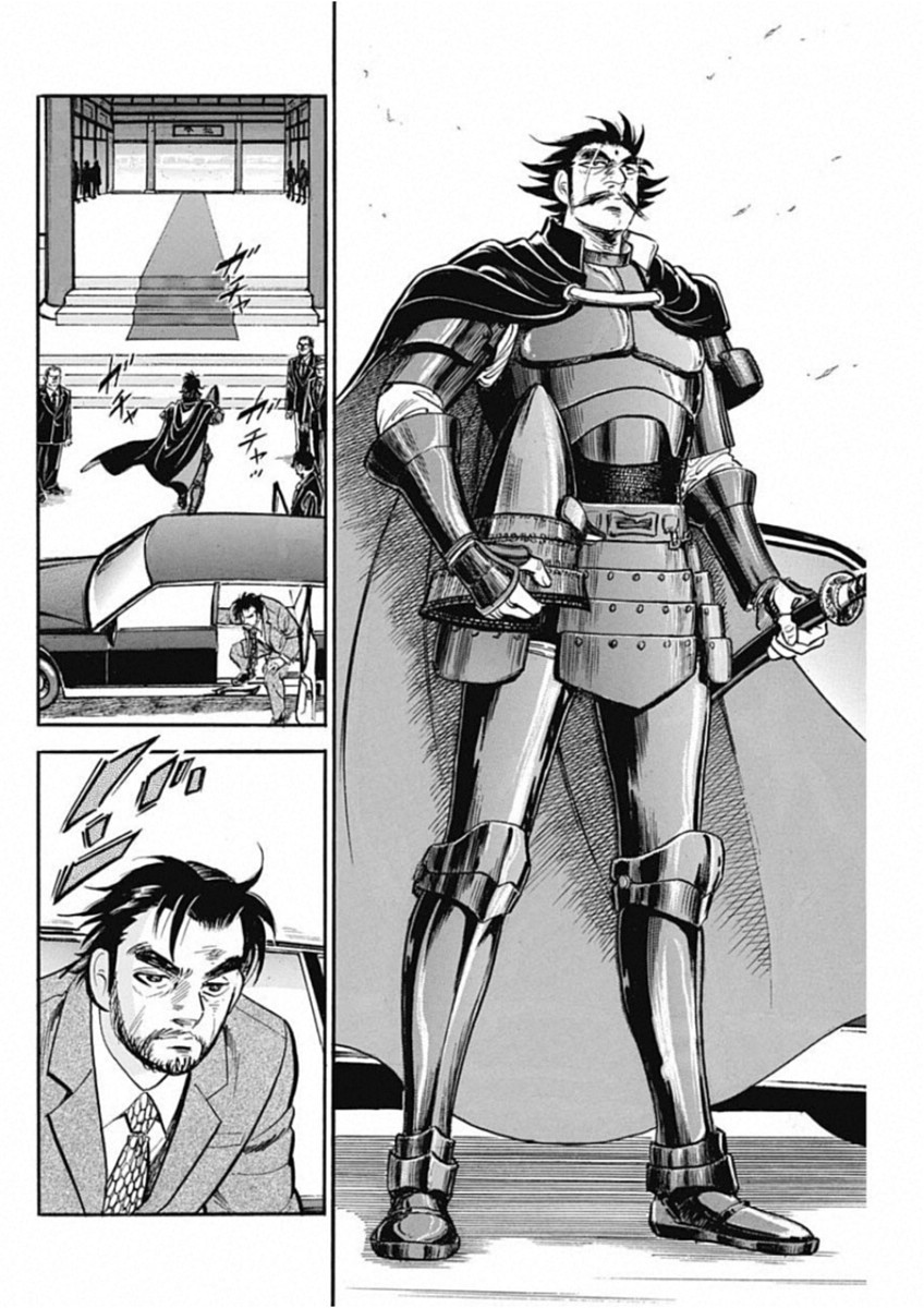 Koun Ryusui Chapter 52 8ページ