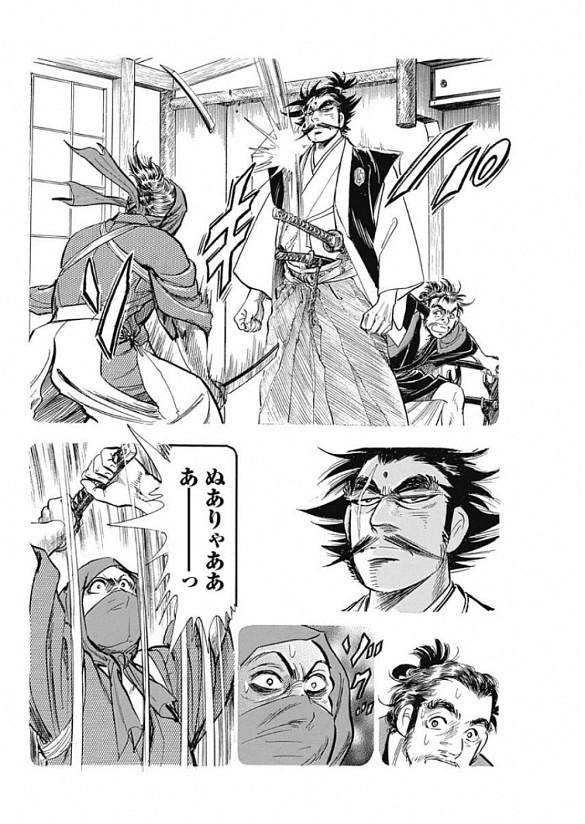 Koun Ryusui Chapter 53 4ページ