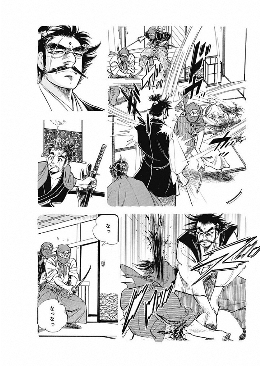 Koun Ryusui Chapter 53 5ページ