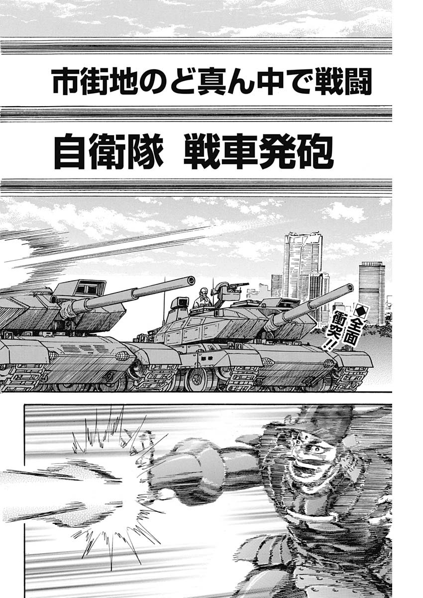 Koun Ryusui Chapter 54 2ページ