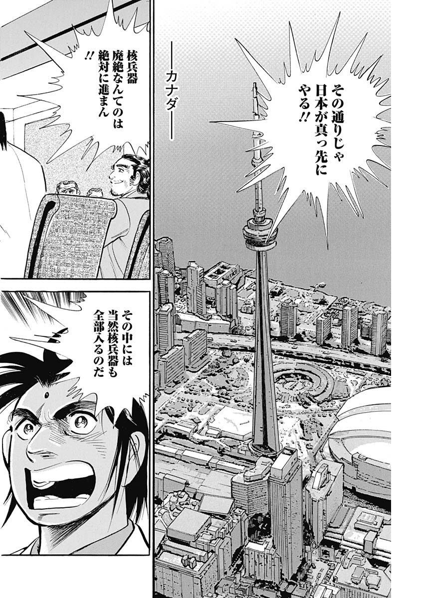 Koun Ryusui Chapter 54 14ページ
