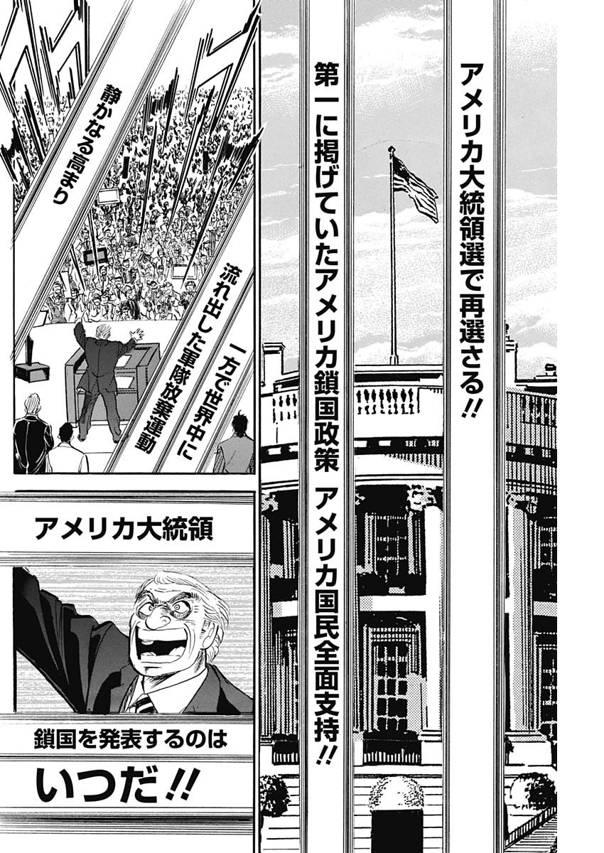 Koun Ryusui Chapter 54 22ページ