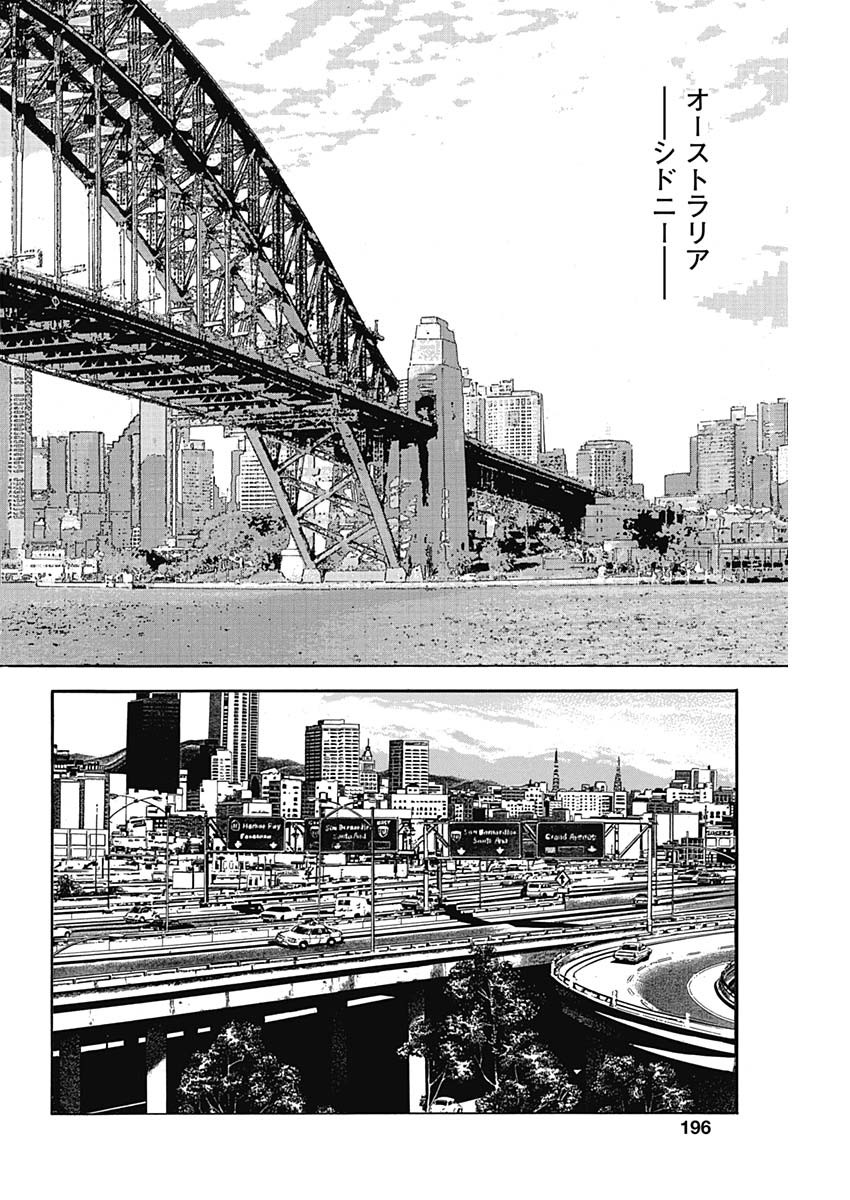 Koun Ryusui Chapter 54 6ページ