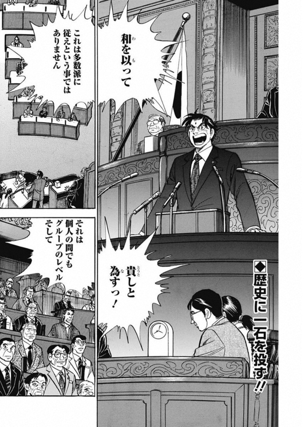 Koun Ryusui Chapter 55 2ページ