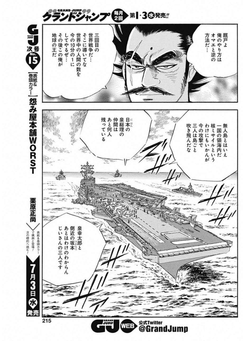 Koun Ryusui Chapter 55 13ページ