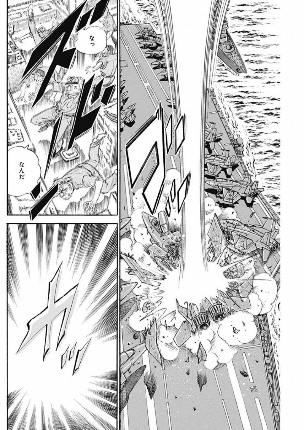 Koun Ryusui Chapter 55 16ページ