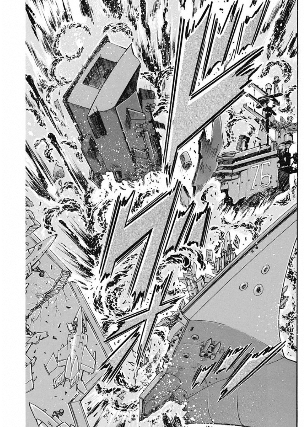 Koun Ryusui Chapter 55 17ページ