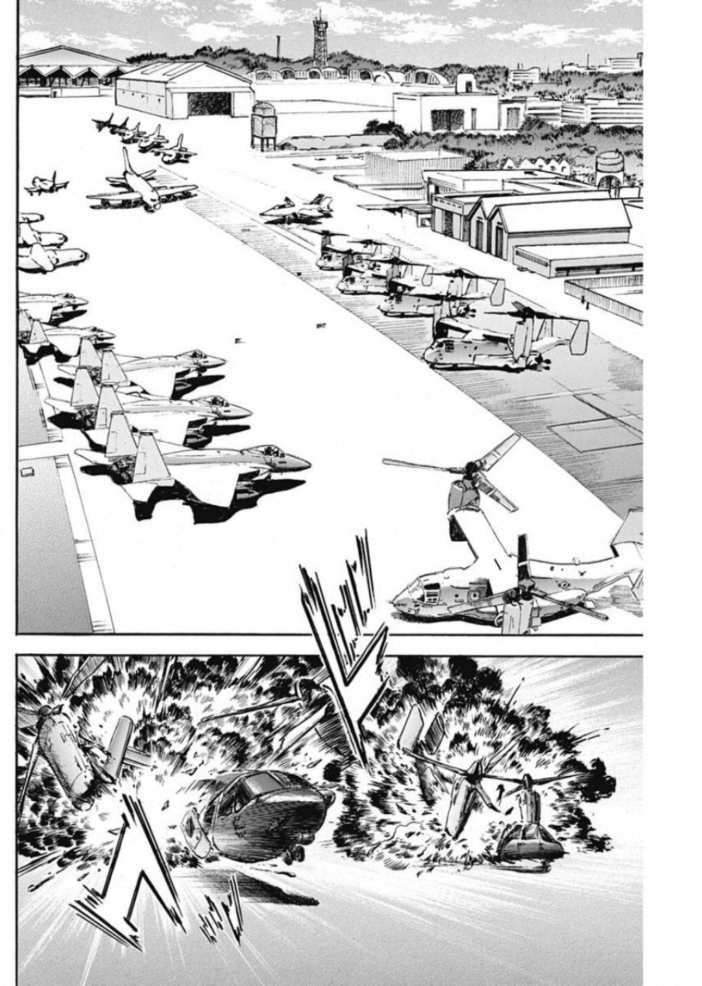 Koun Ryusui Chapter 55 20ページ