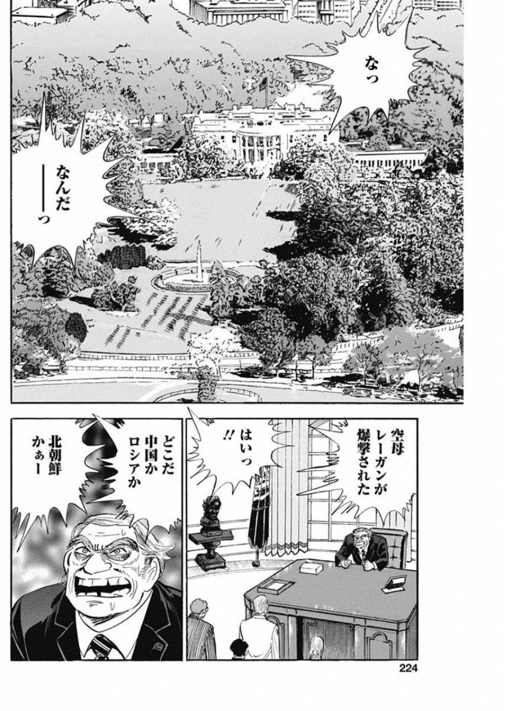 Koun Ryusui Chapter 55 22ページ