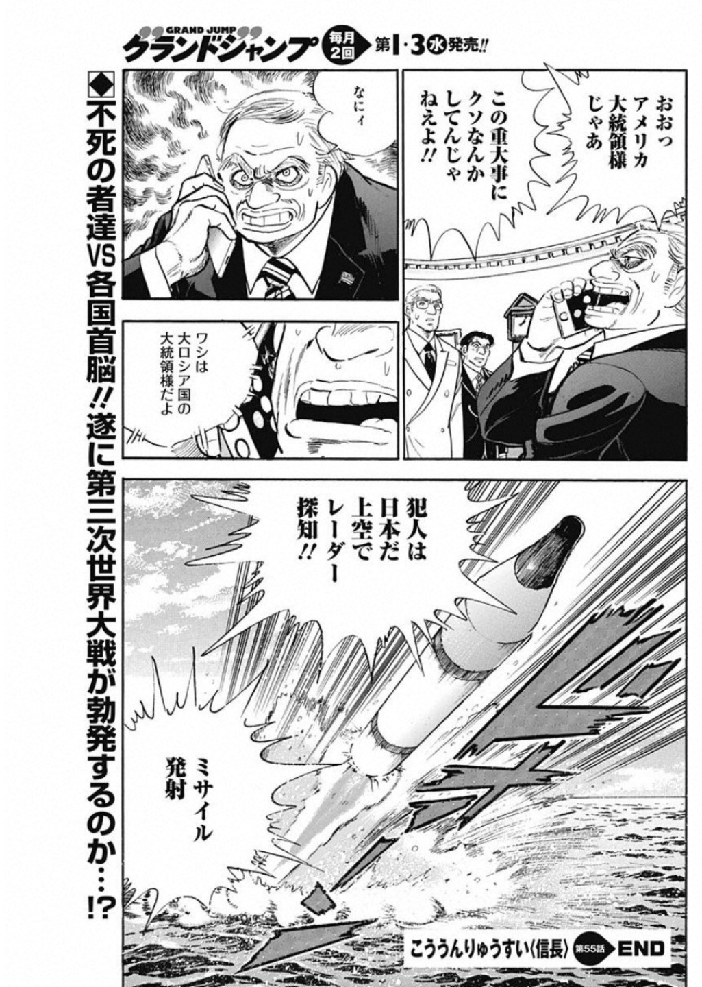 Koun Ryusui Chapter 55 25ページ