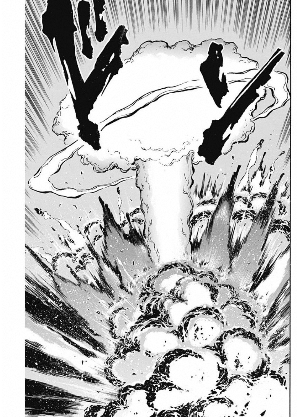 Koun Ryusui Chapter 55 7ページ