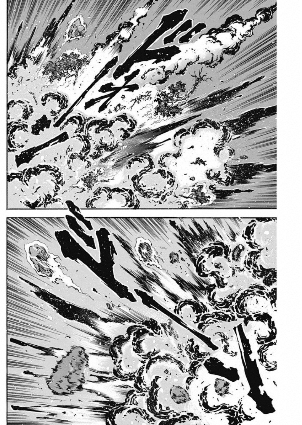 Koun Ryusui Chapter 55 8ページ