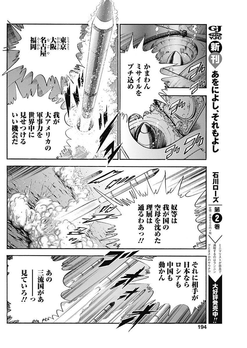 Koun Ryusui Chapter 56 16ページ
