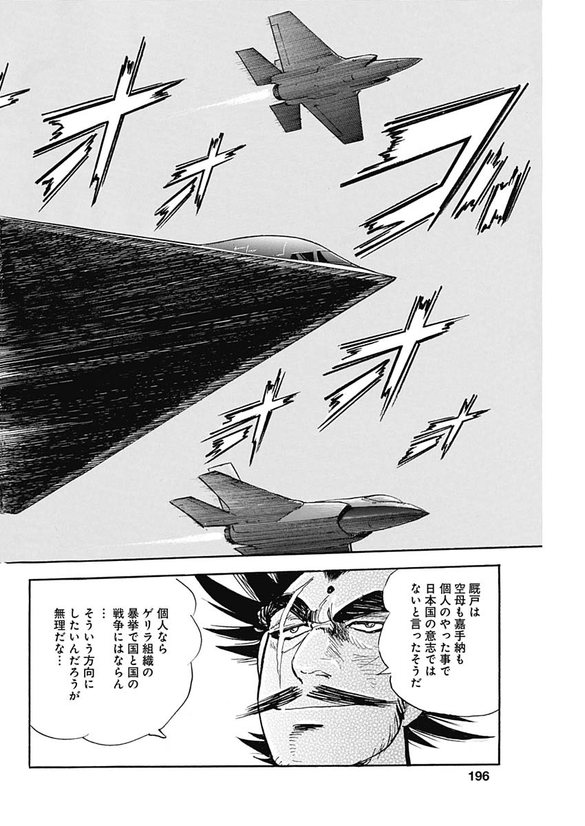 Koun Ryusui Chapter 56 18ページ