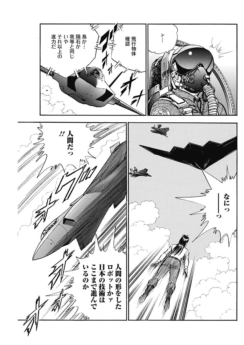 Koun Ryusui Chapter 56 21ページ