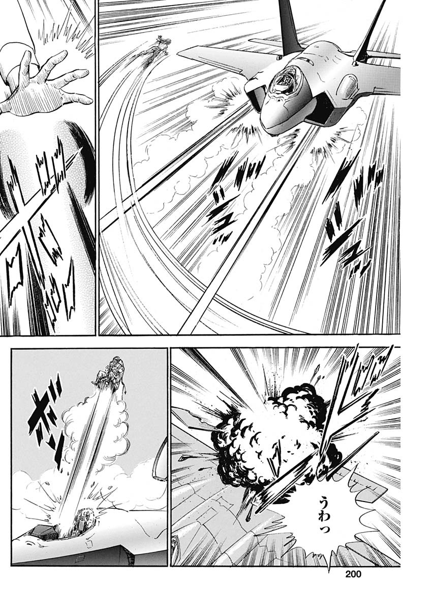 Koun Ryusui Chapter 56 22ページ