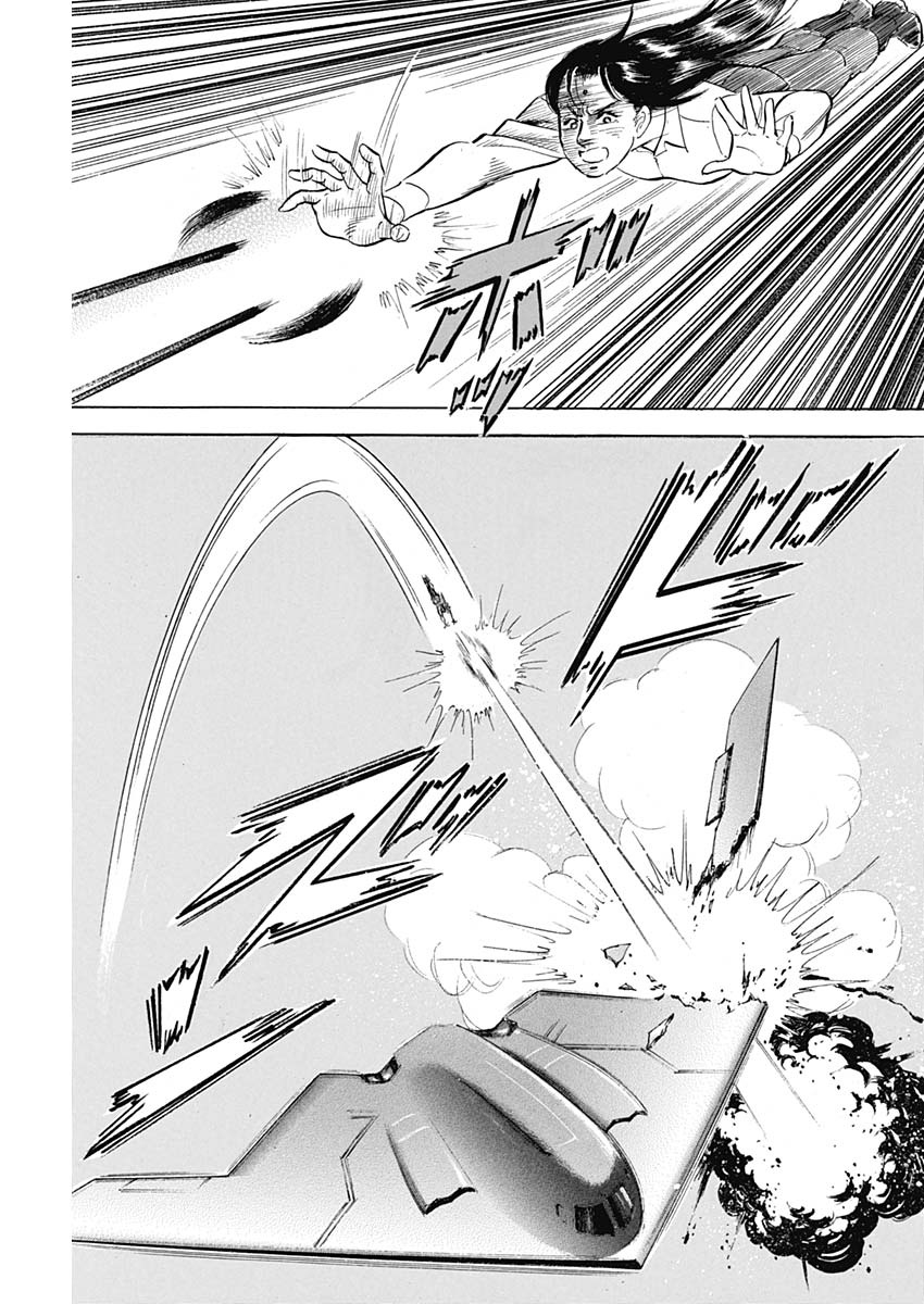 Koun Ryusui Chapter 56 23ページ