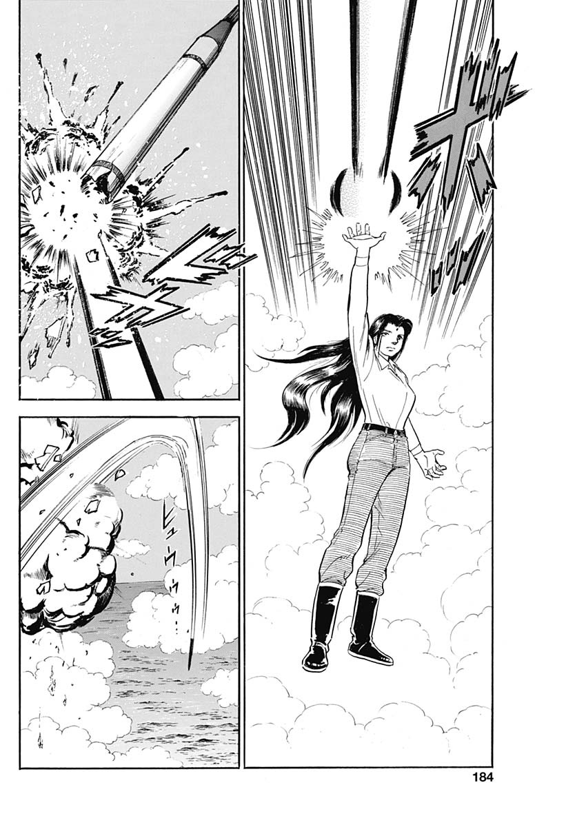 Koun Ryusui Chapter 56 6ページ