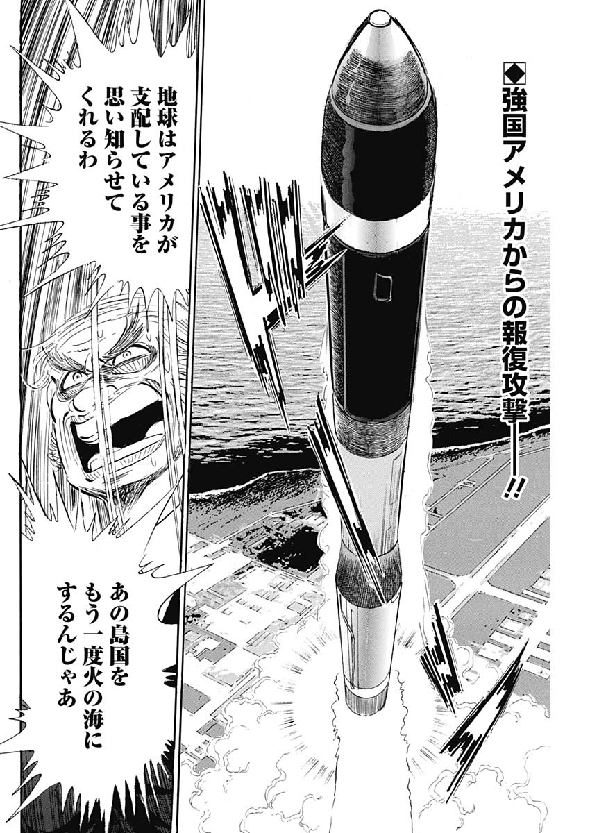 Koun Ryusui Chapter 57 2ページ