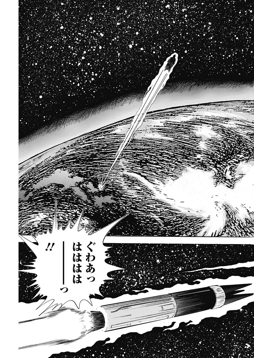 Koun Ryusui Chapter 57 19ページ