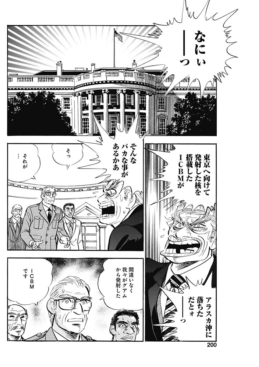 Koun Ryusui Chapter 57 22ページ