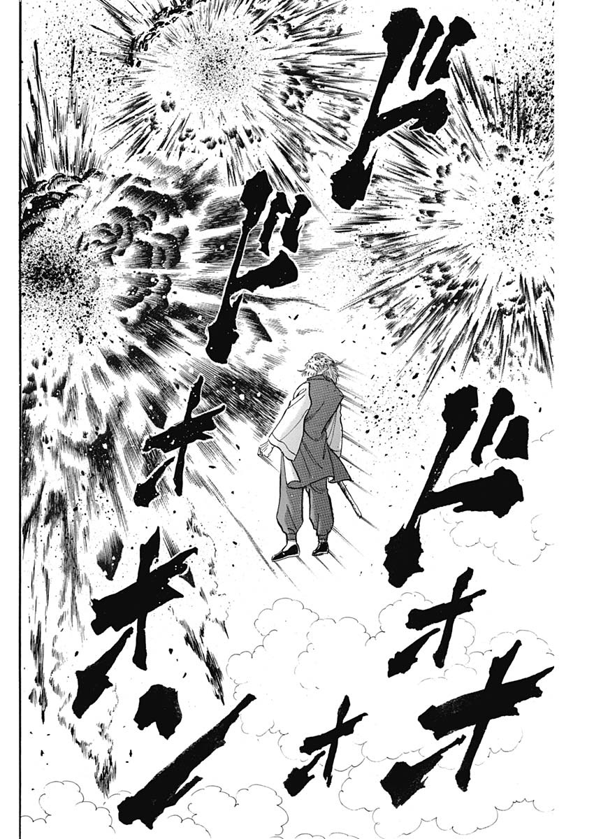 Koun Ryusui Chapter 57 6ページ