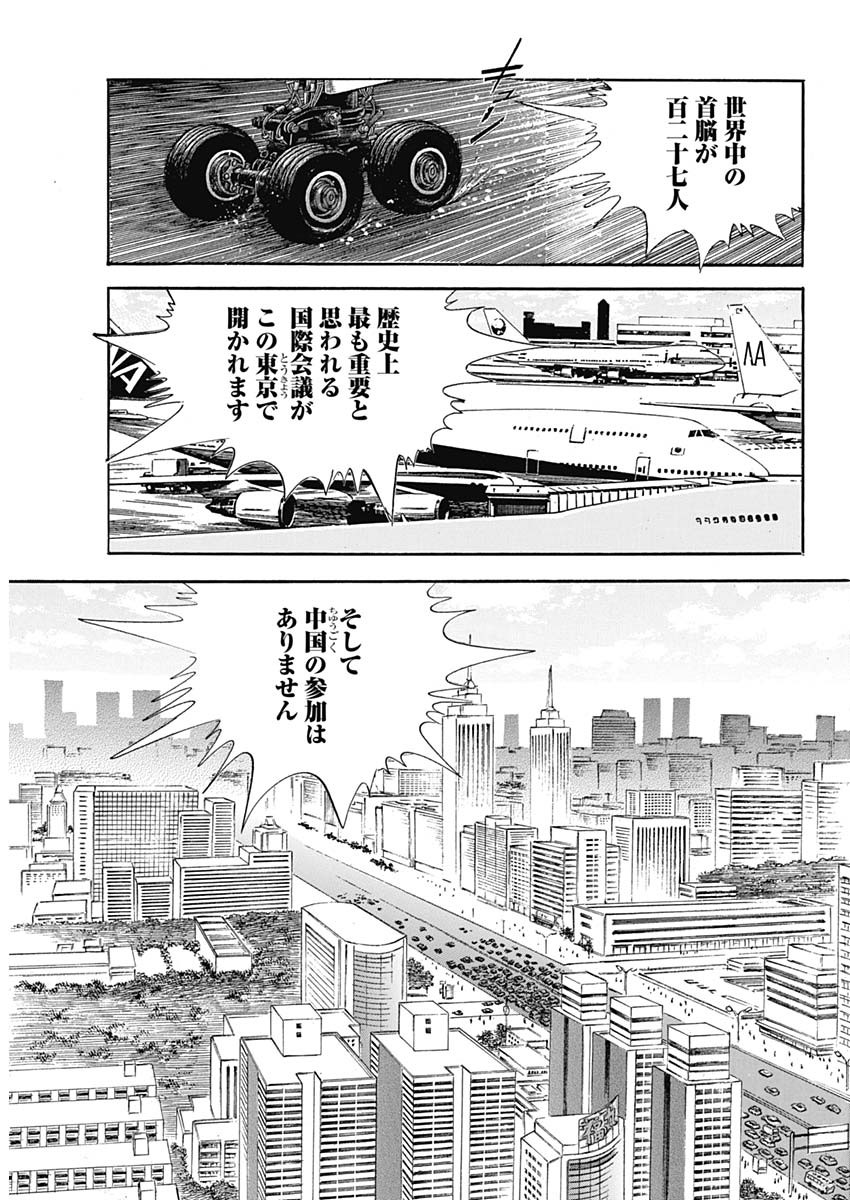 Koun Ryusui Chapter 58 13ページ