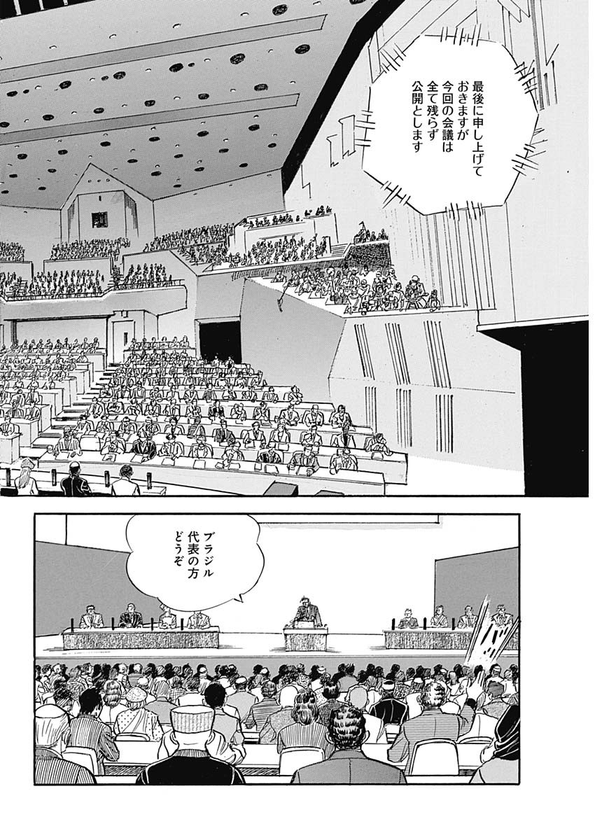 Koun Ryusui Chapter 58 22ページ
