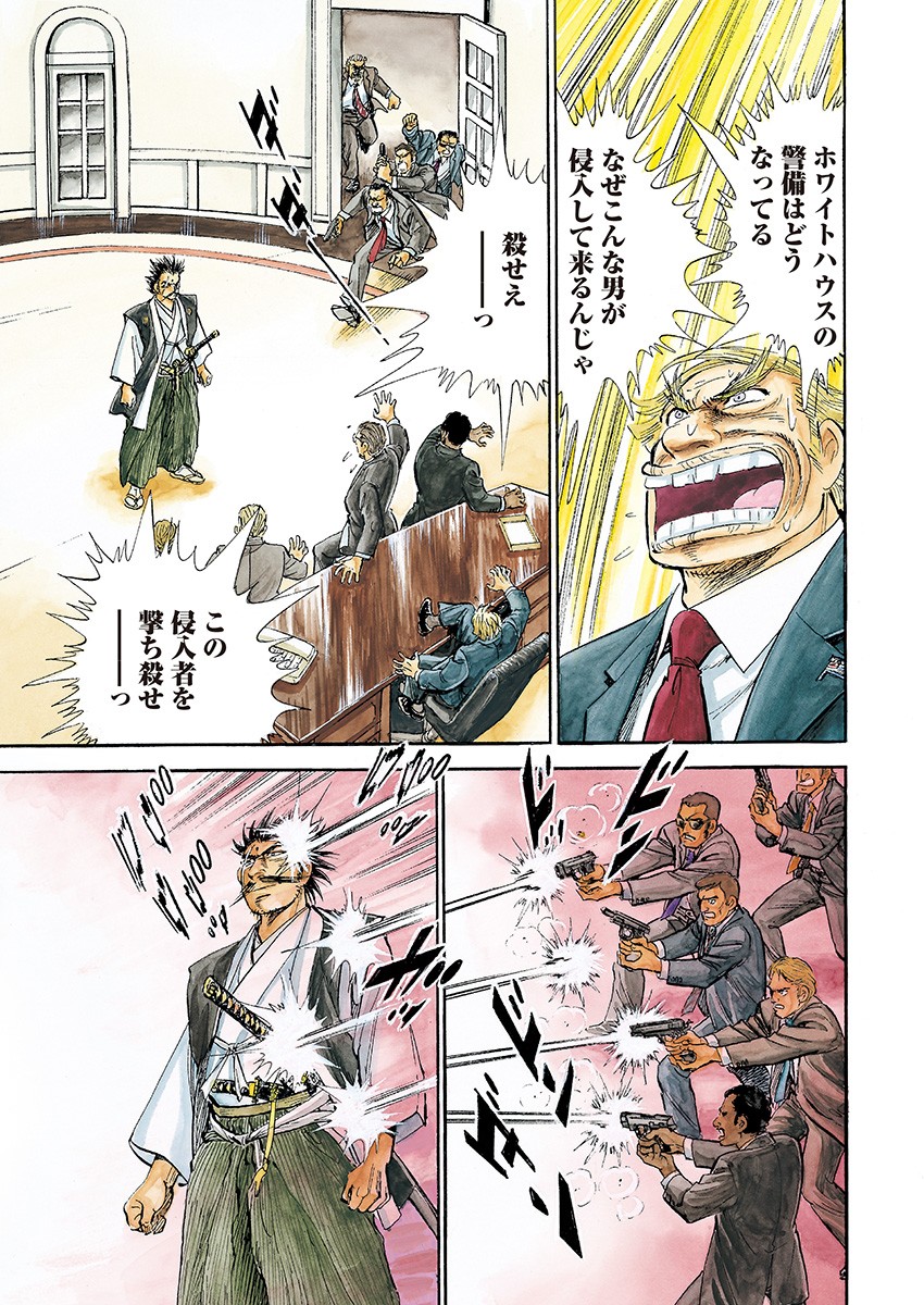 Koun Ryusui Chapter 58 5ページ